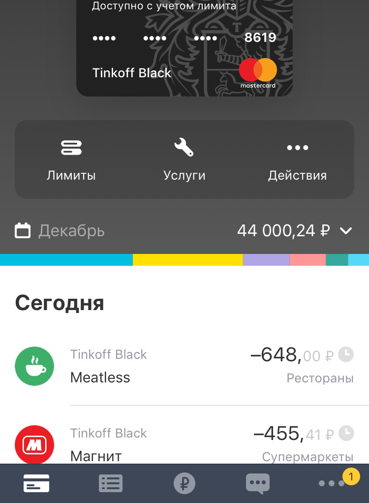 Карта тинькофф баланс