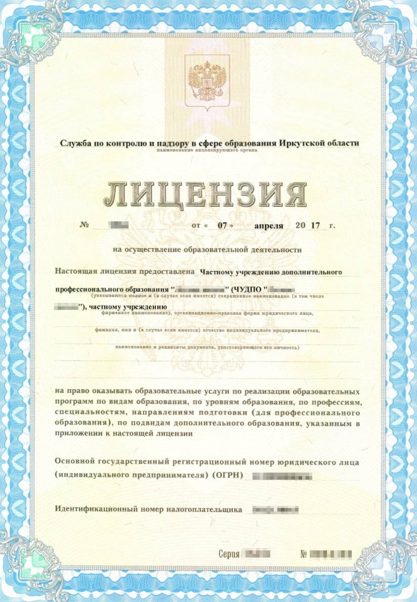 Такая лицензия обязательно должна быть у&nbsp;школы