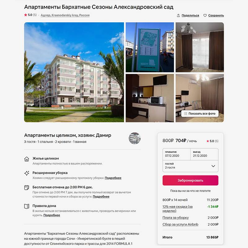Маленькие однокомнатные апартаменты за 794 <span class=ruble>Р</span> в сутки — редкая цена