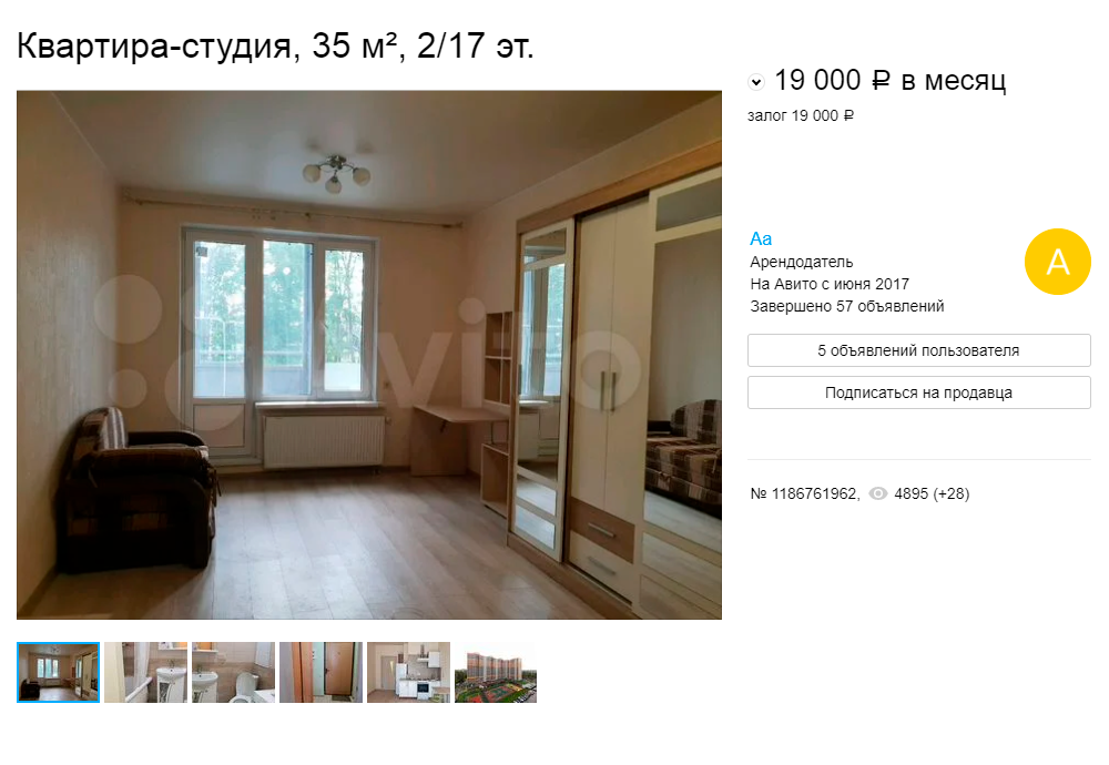 Цена однокомнатной квартиры в доме напротив