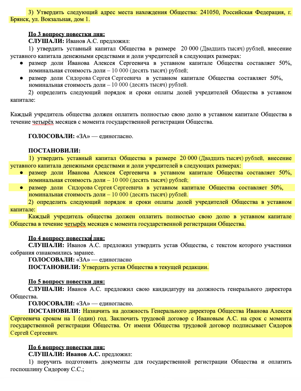 Какой у ОАО статус? "Что это за оао"?