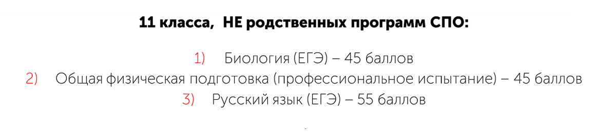 Перечень вступительных испытаний в МГПУ