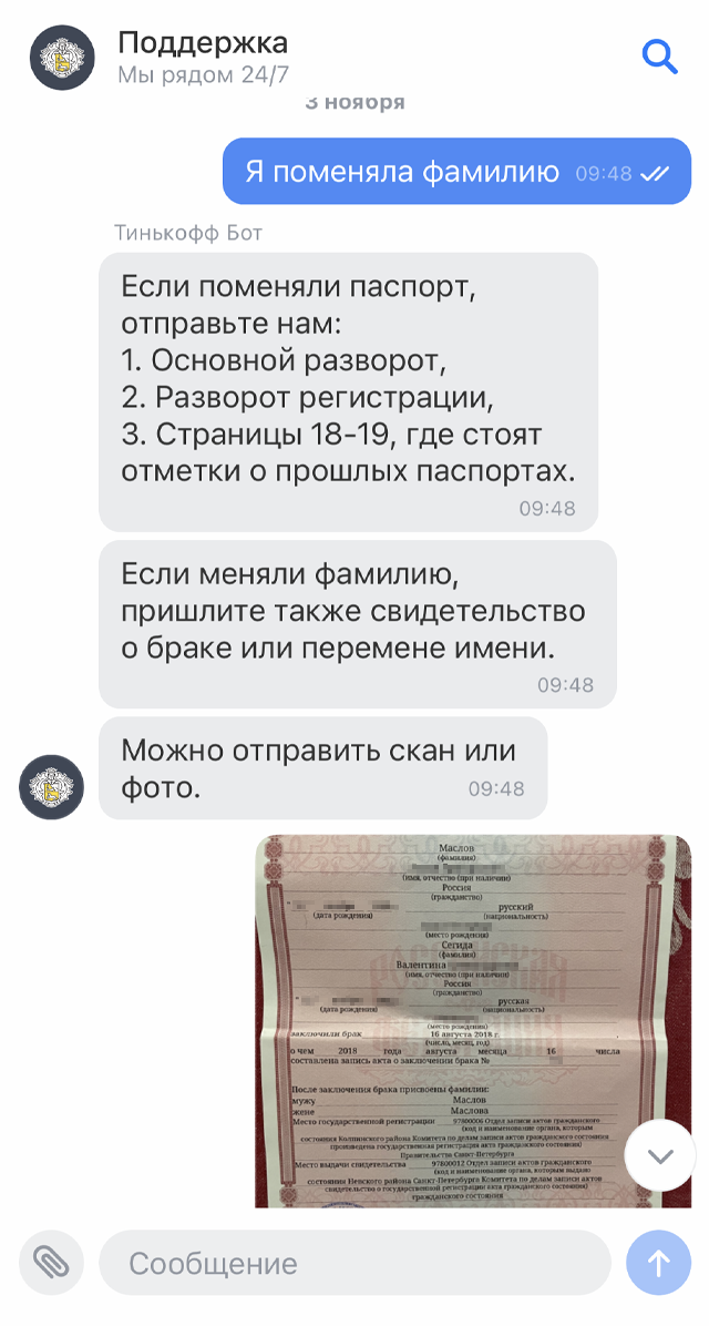 Диалог с банком