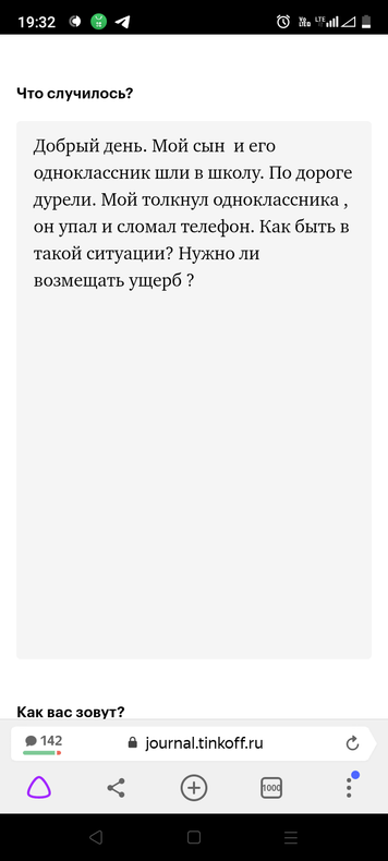 Разбили телефон в школе что делать / Образование - советов адвокатов и юристов | Страница 3