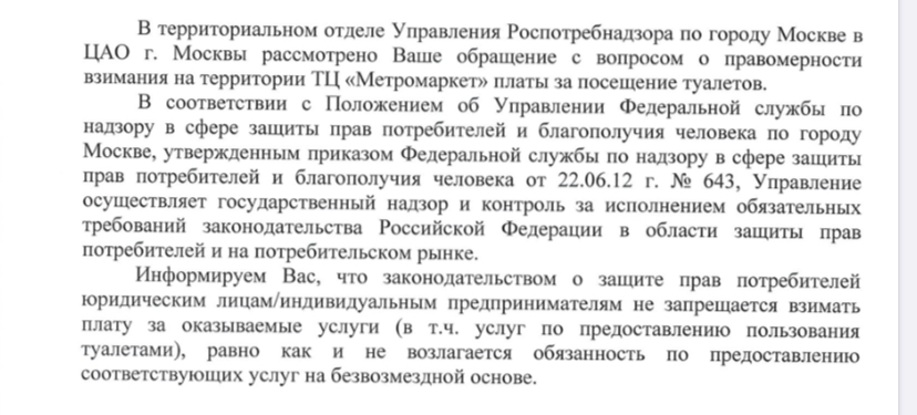 В тц не работает вентиляция кому жаловаться