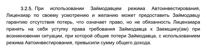 Но если верить регламенту, гарантия выкупить долг — это право, но не обязанность «Джетленда»