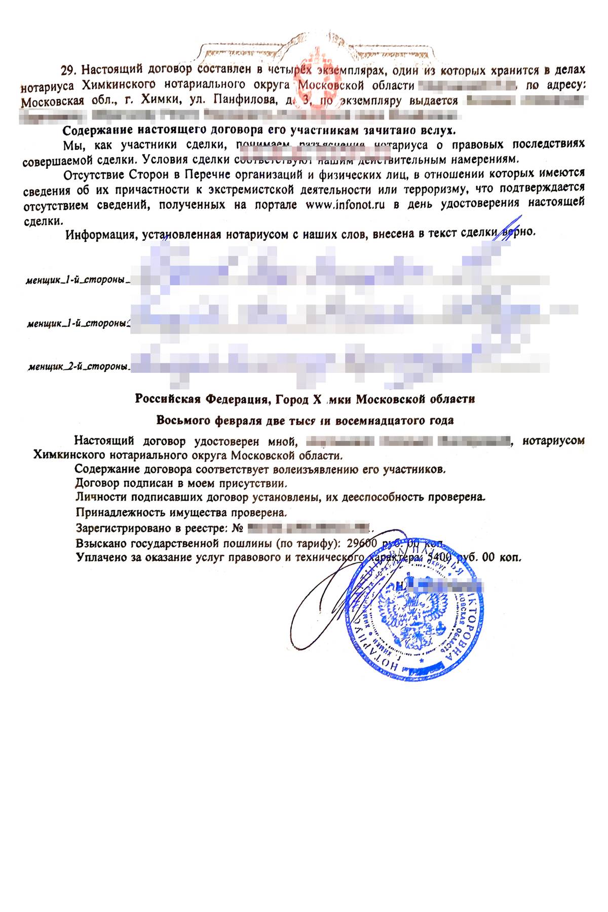 Как разменять квартиру в москве на две квартиры