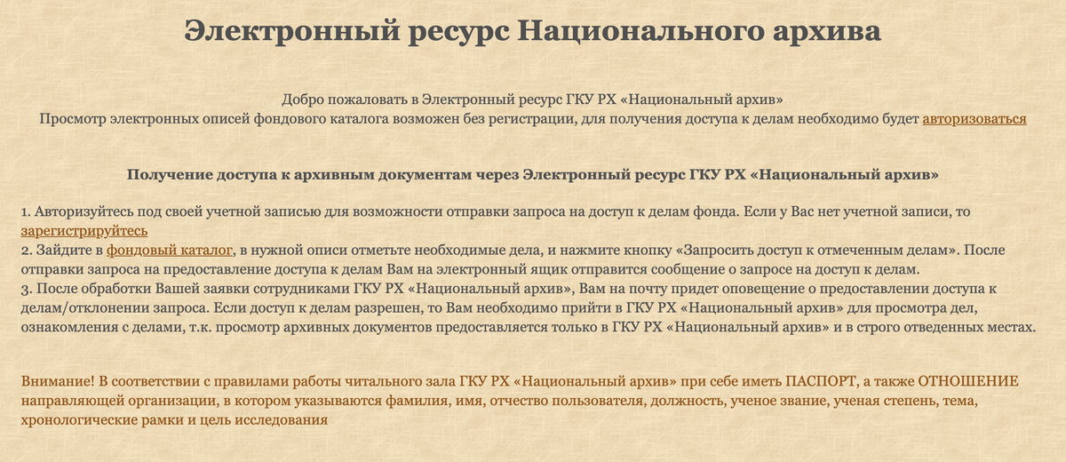 Основанием для допуска в читальный зал архива является