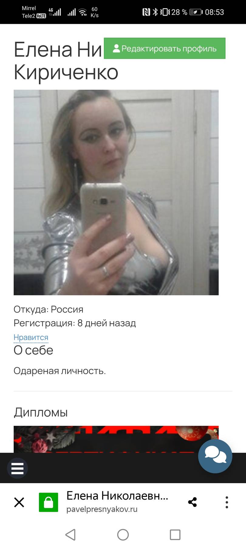 Изображение к комментарию пользователя Елена Кириченко