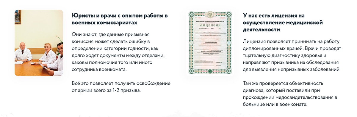 Если верить сайту prizyvanet.com, юристы и врачи раньше работали в военных комиссариатах. Но в вакансиях на hh.ru в требованиях к сотрудникам нет указания на обязательный опыт работы в военкоматах