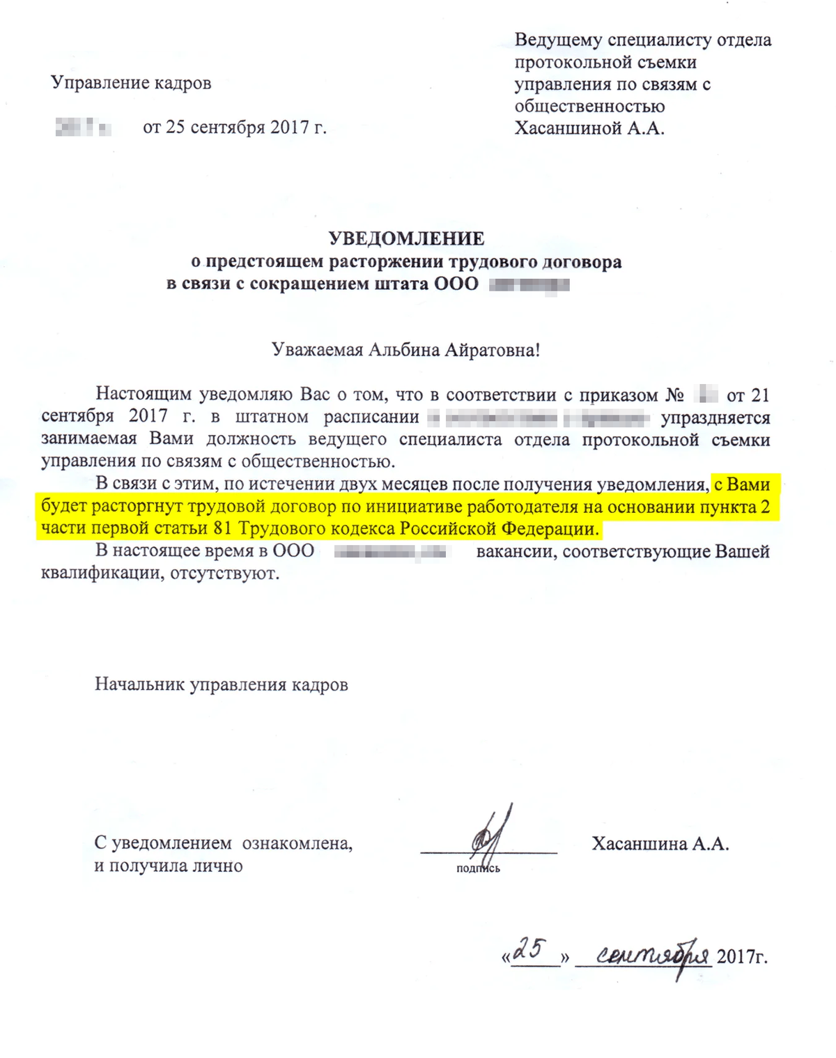 Сокращение на работе в 2023: права работника, выплаты, поиск работы ...