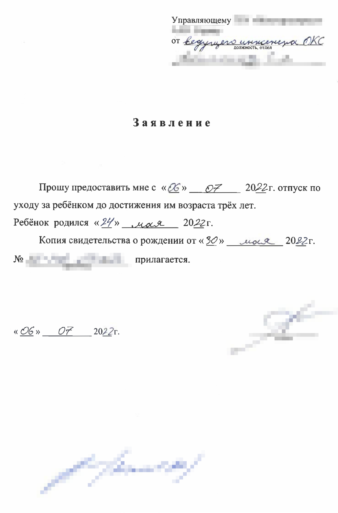 Отпуск по уходу за ребенком может продолжаться три года, но пособие выплачивают только первые полтора