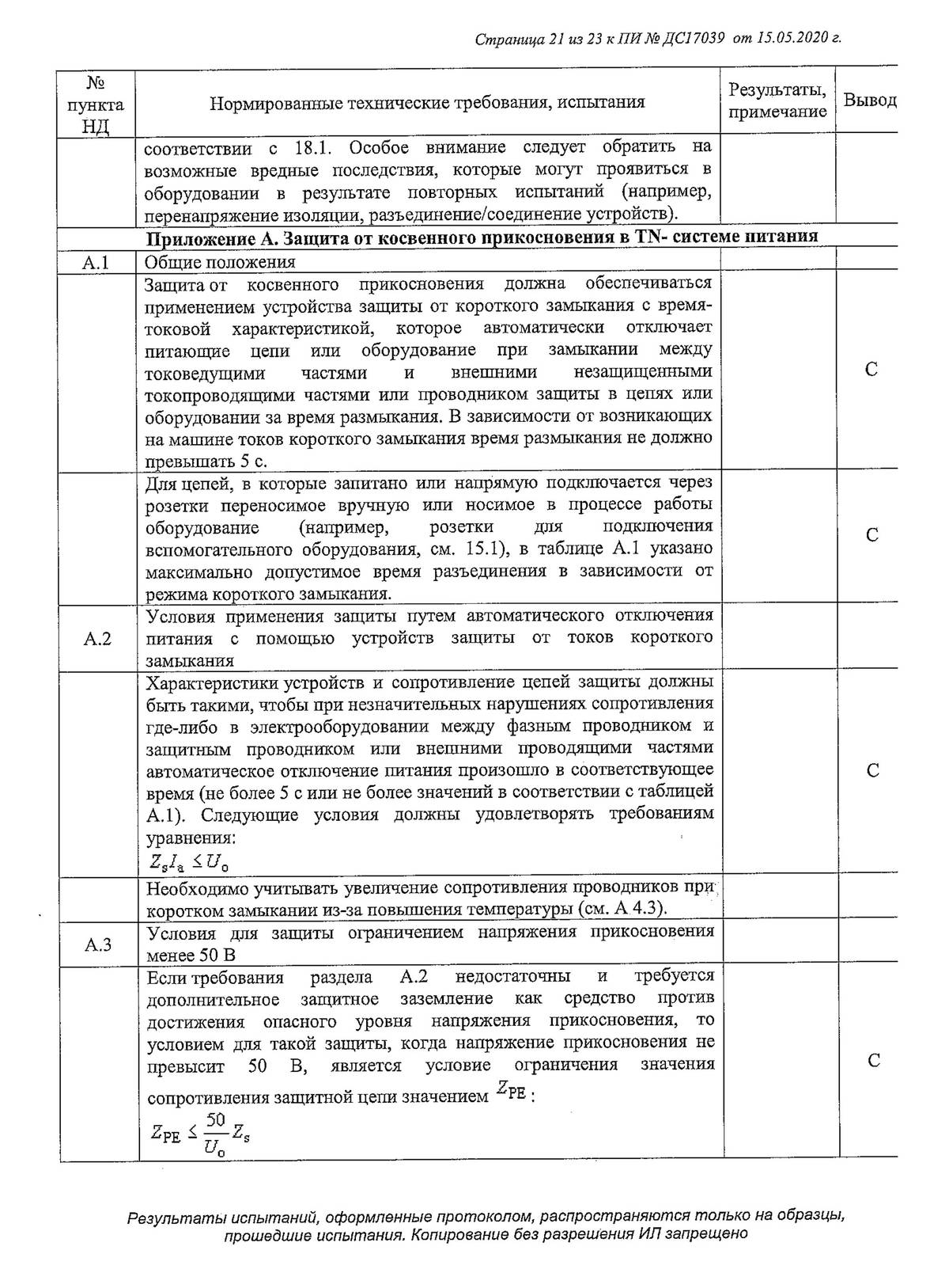 Действительны ли сертификаты Беларуси в России и изменился порядок выдачи сертификатов происхождения товаров формы СТ-1