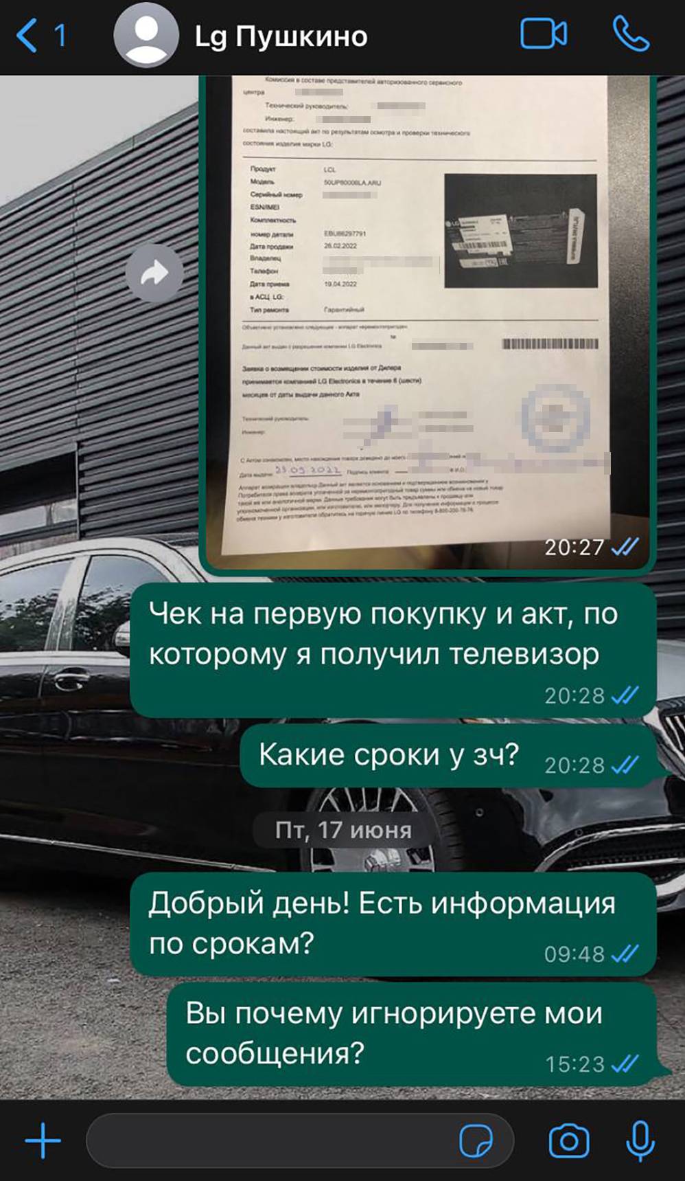 Но на мои вопросы никто не отвечал
