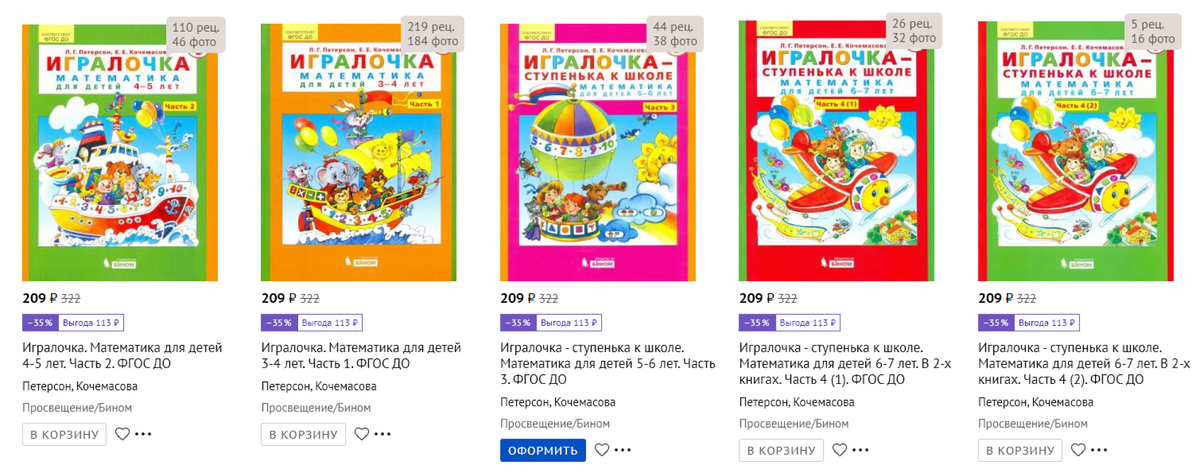 На обложках «Игралочек» герои сказок, знакомые именно российскому ребенку. Источник:&nbsp;labirint.ru