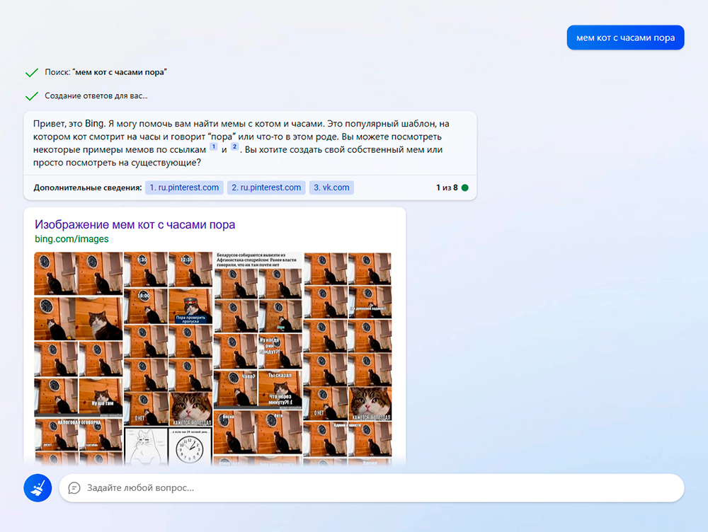 Даже на простой запрос чат-бот предлагает несколько вариантов, что можно сделать дальше: посмотреть больше мемов или создать свой