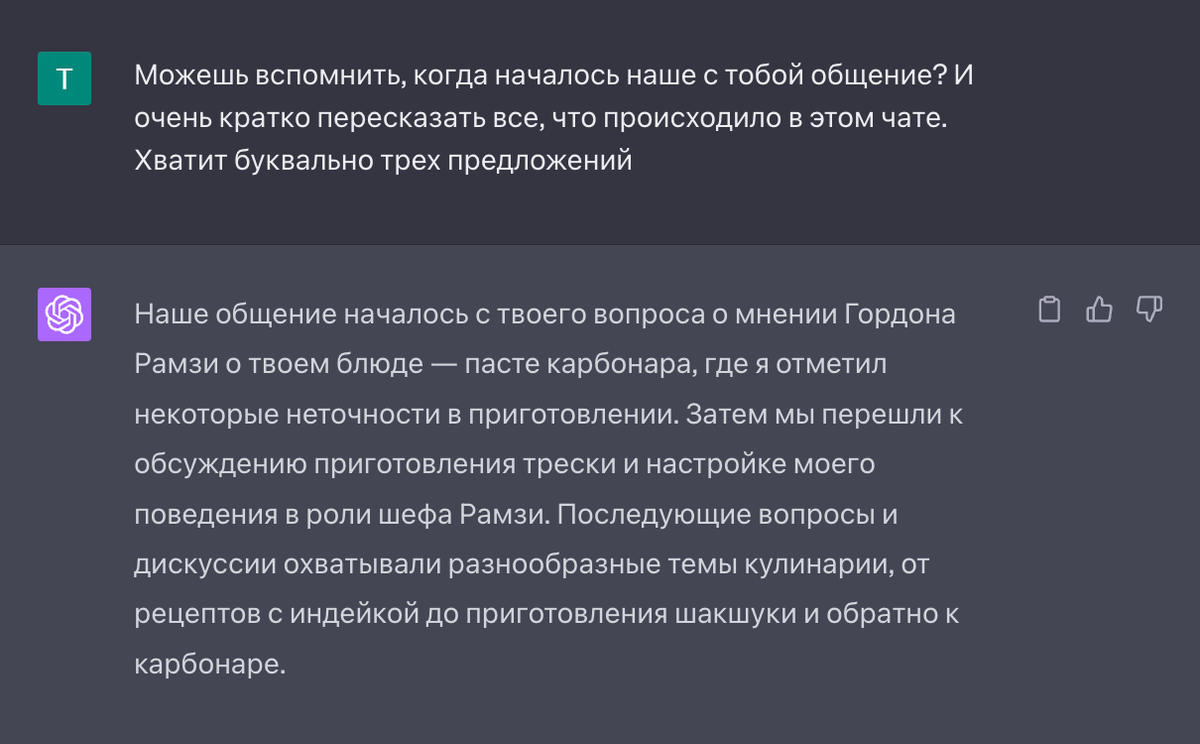 Вот пример такого чата. У автора курса есть чат, где он учится готовить
