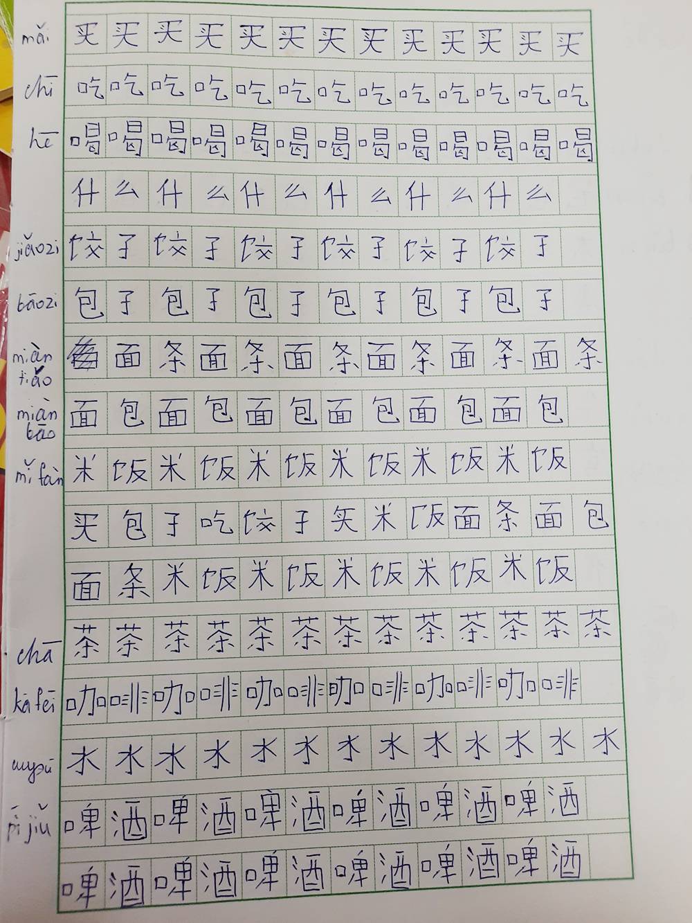 Онлайн-уроки
