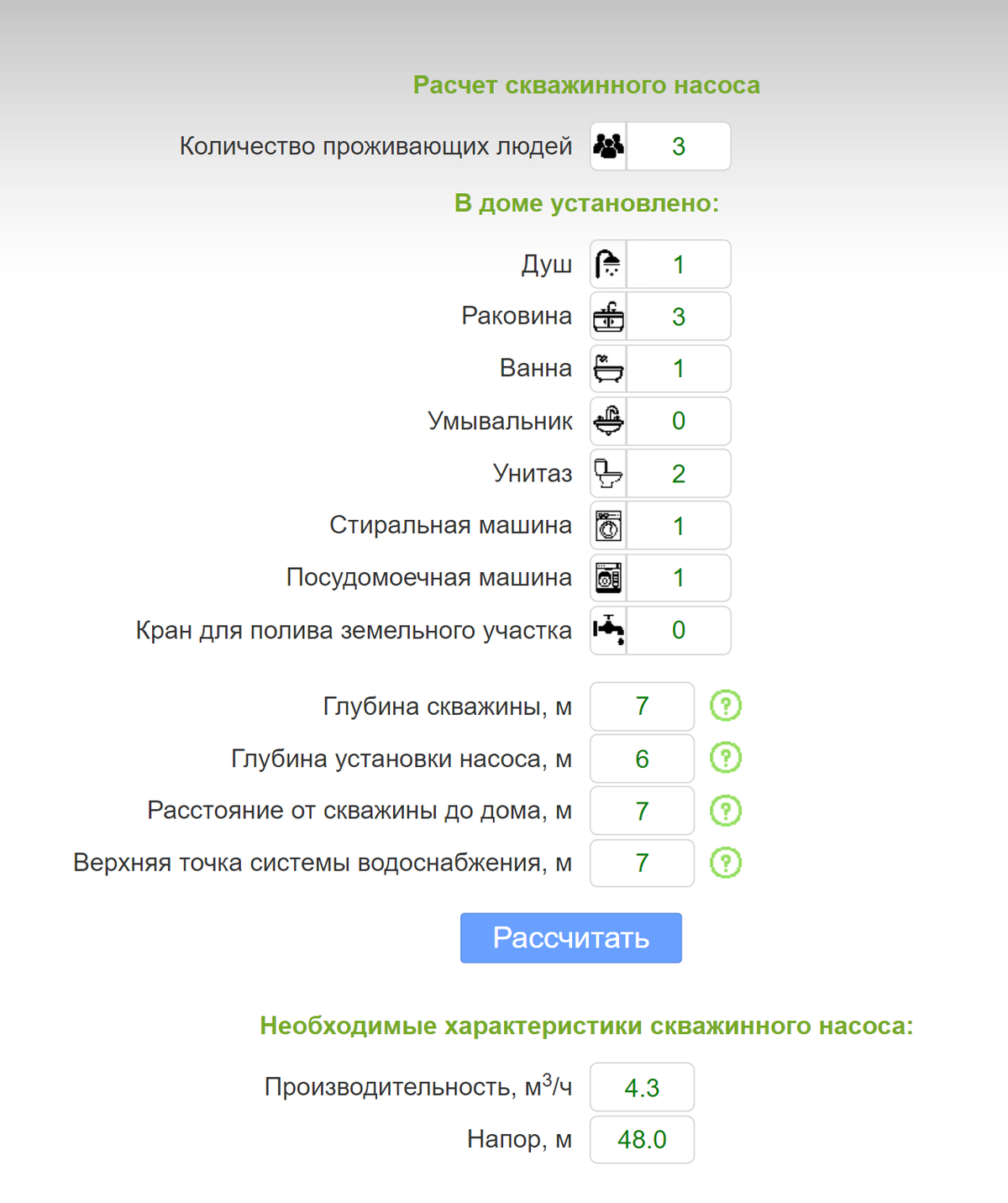 Сколько времени должен непрерывно работать насос мощностью 50 квт чтобы из колодца глубиной 50 м