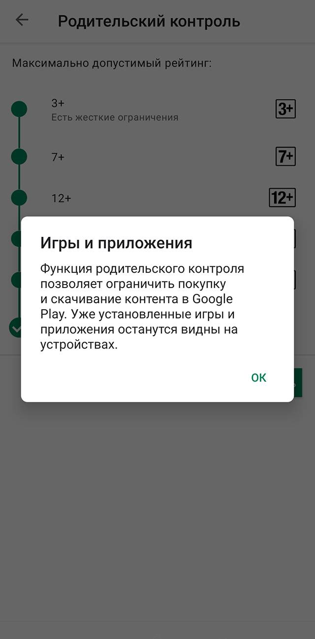 Как установить родительский контроль на роутере мгтс gpon