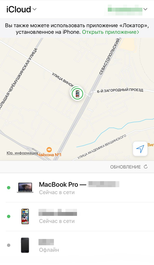 Как найти телефон на iOS и Android популярных брендов