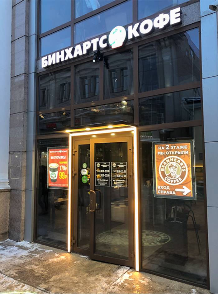 Вход в кофейню на Баумана