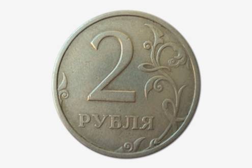 На фото аверса, лицевой стороны, был четко виден номинал монеты — 2 рубля