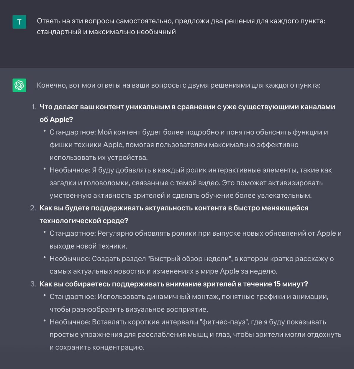 Попросил ответить на свои же вопросы