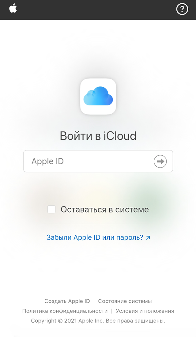 Как зайти в эпл айди через компьютер без айфона