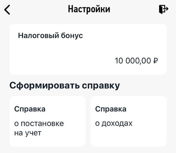 Справка о постановке на учет как самозанятый. Справка о постановке на учет самозанятого. Справка на профессиональный доход самозанятого. Справка мой налог для самозанятых. Справка о доходах самозанятого.