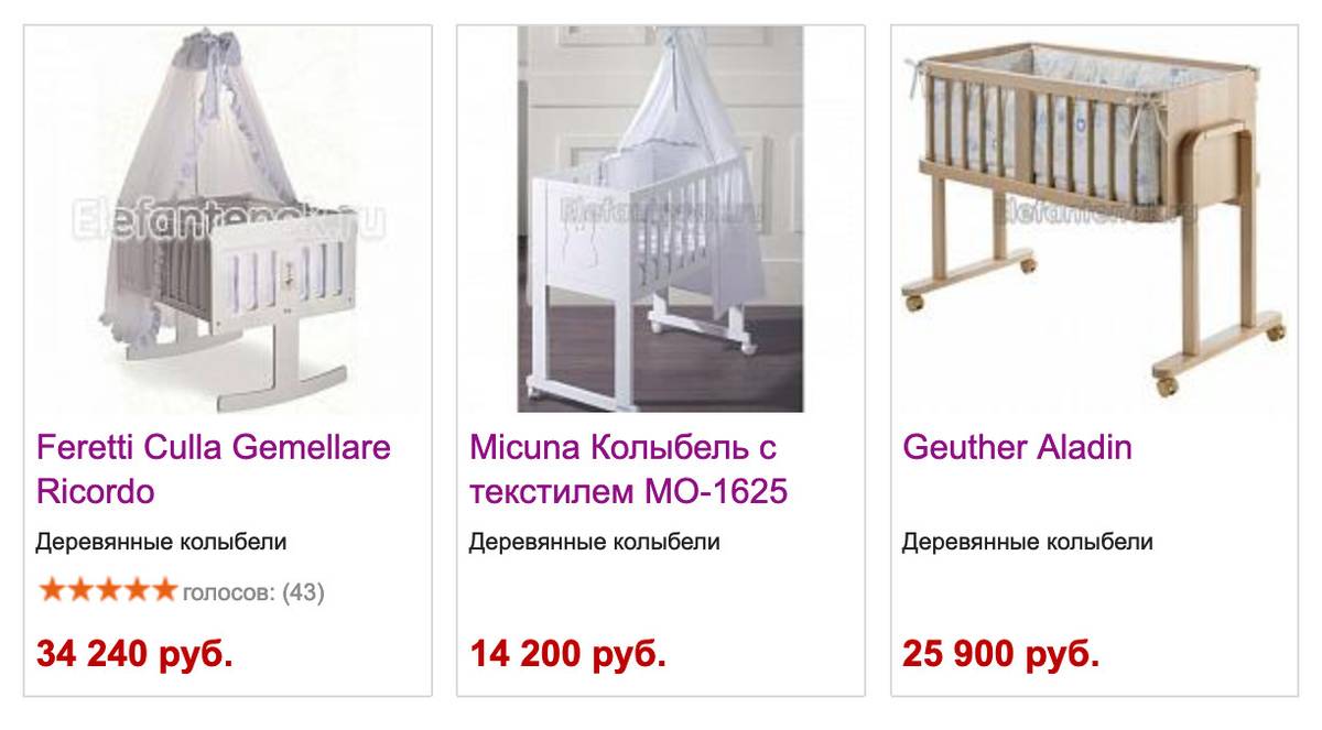 Классические колыбели напоминают уменьшенную версию кроватки. Источник: elefantenok.ru