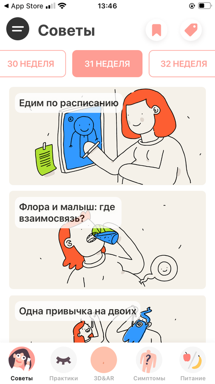 Лучшие Приложения Для Беременных Для IOS И Adroid В 2023