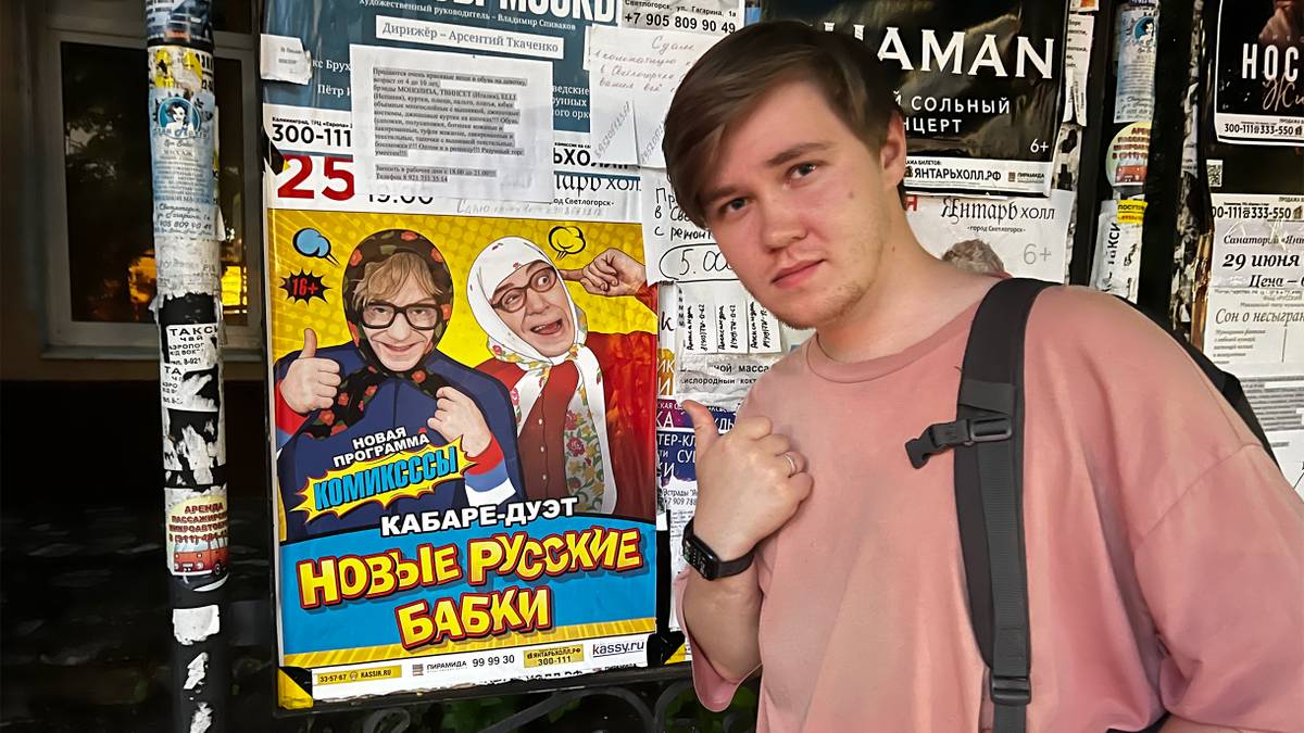 Как я добровольно сходил на концерт «Новых русских бабок» в 2022 году — и что там увидел
