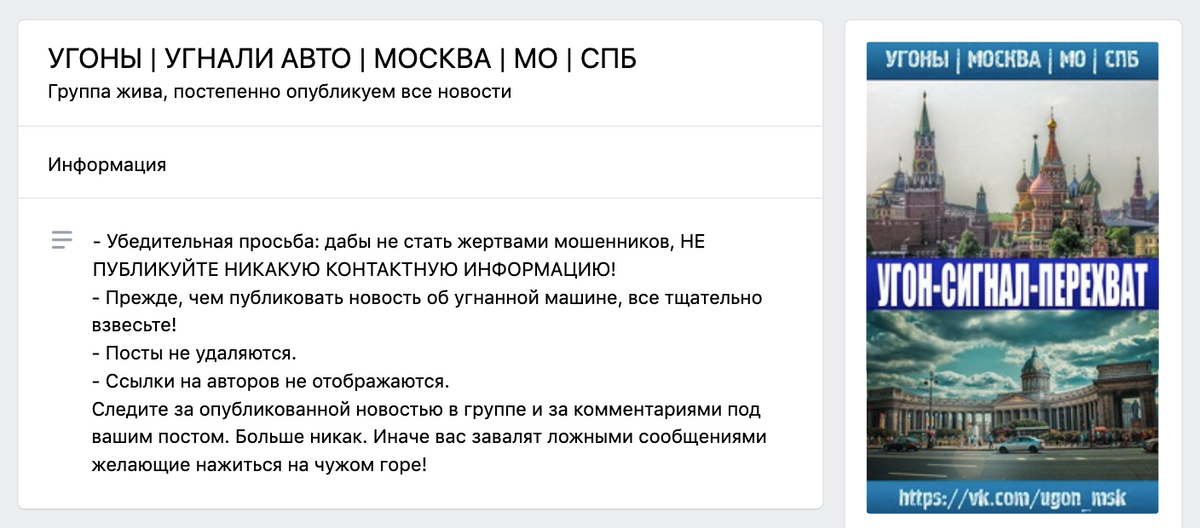 Московская группа во «Вконтакте»