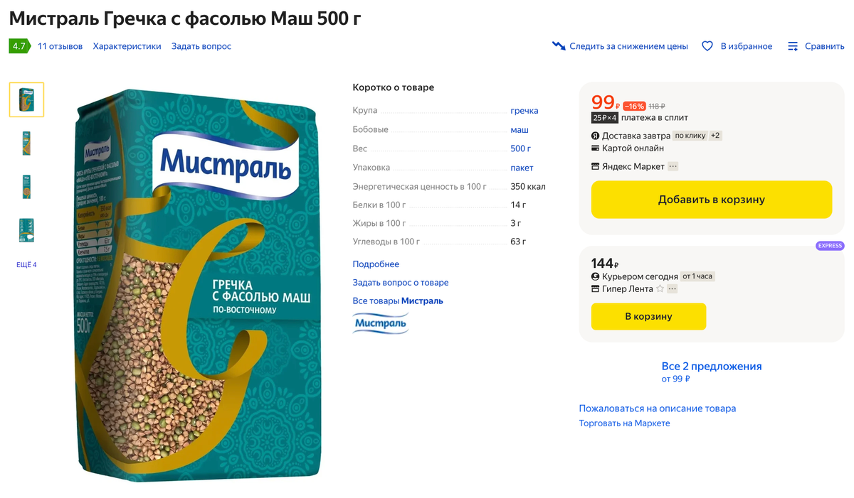 Источник: market.yandex.ru