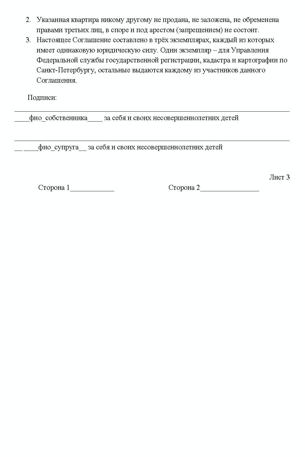 Выделение долей детям при использовании маткапитала в 2023