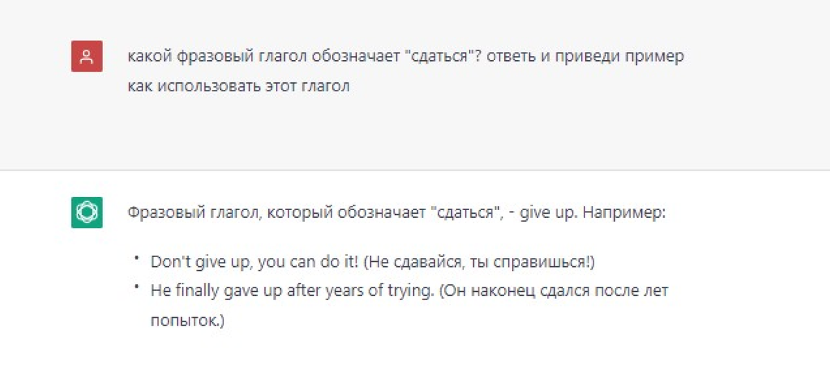 Фразовые глаголы довольно часто встречаются в речи, и лучше выучить основные