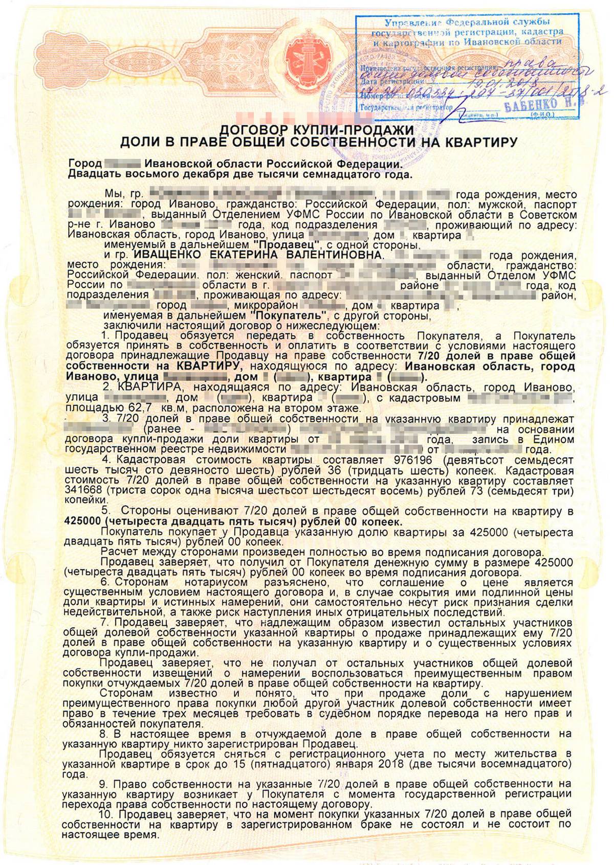 Образец доверенности на дарение квартиры между близкими родственниками