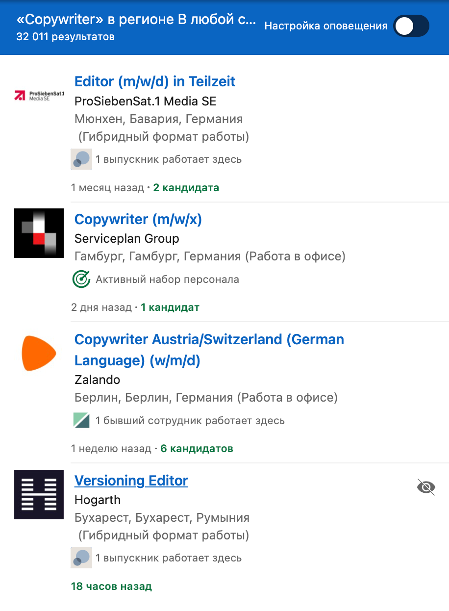 Вакансии компаний, в которых работают ваши бывшие коллеги или одногруппники, LinkedIn помечает специальной сноской