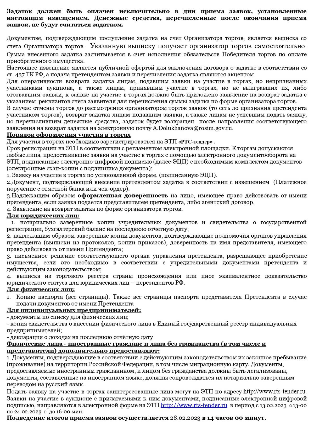 Оценка и реализация имущества должника через исполнительное производство. Сроки и нюансы