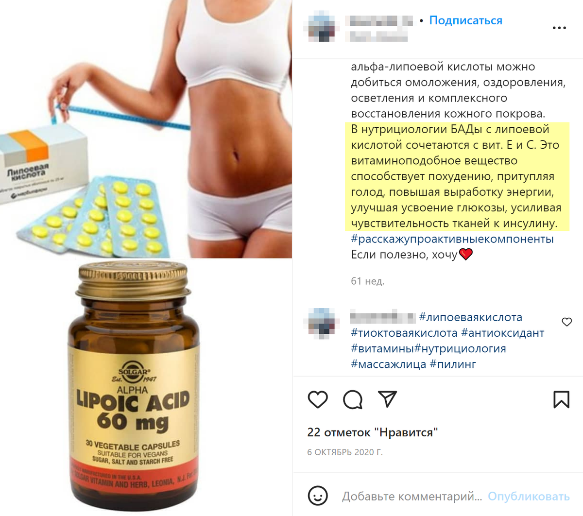 И рекомендуют принимать её дополнительно