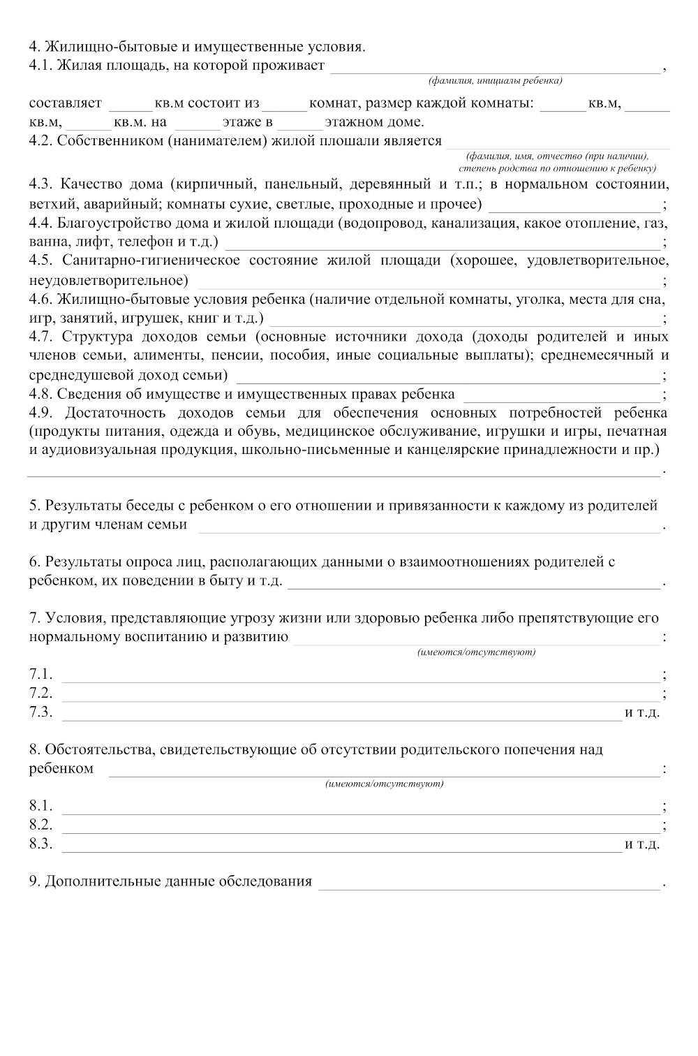 Какие пособия положены многодетным матерям?