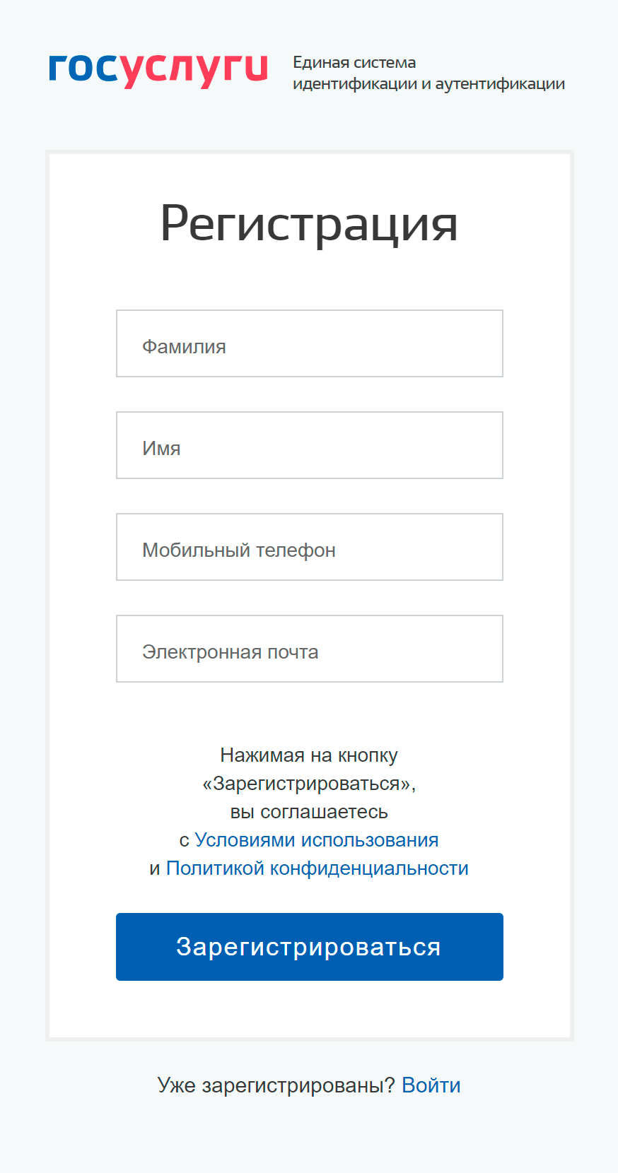 Для&nbsp;создания упрощенной записи нужны фамилия, имя, отчество, а&nbsp;также телефон или адрес электронной почты на выбор