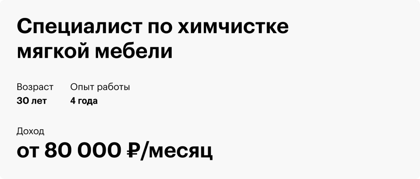 Вопросы для продажи мебели