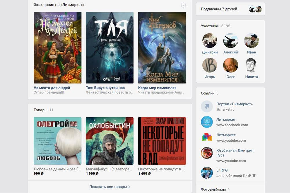 Как продать свою книгу: подборка сервисов, где можно опубликовать и ...