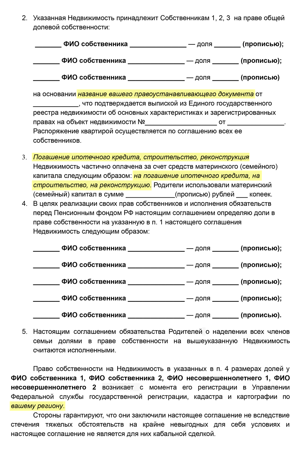 Материнский капитал на строительство дома: выделение долей детям ...