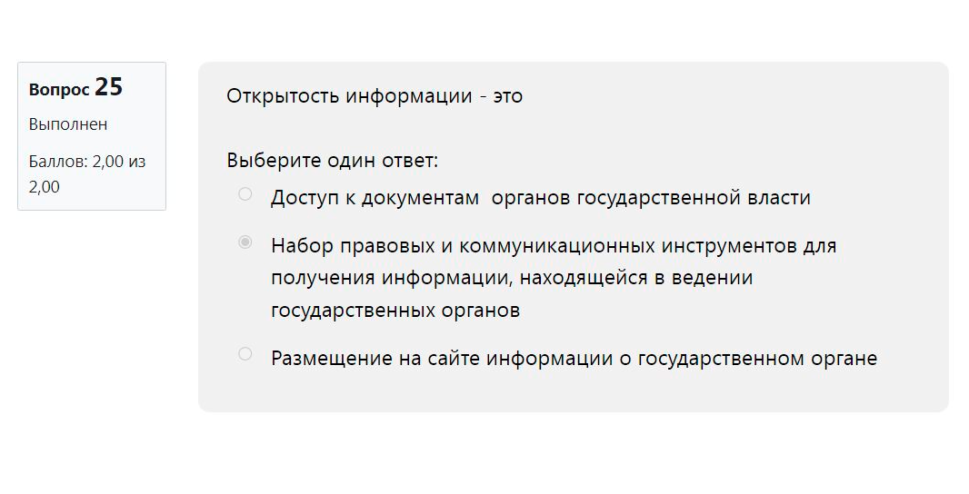ОБУЧЕНИЕ С ОПЛАТОЙ ОТ ГОСУДАРСТВА
