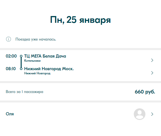 Блаблакар воронеж елец Блаблакар воронеж елец