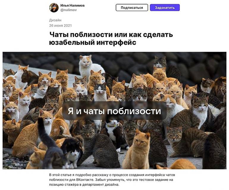 Моя статья о решении тестового задания для «Вконтакте»