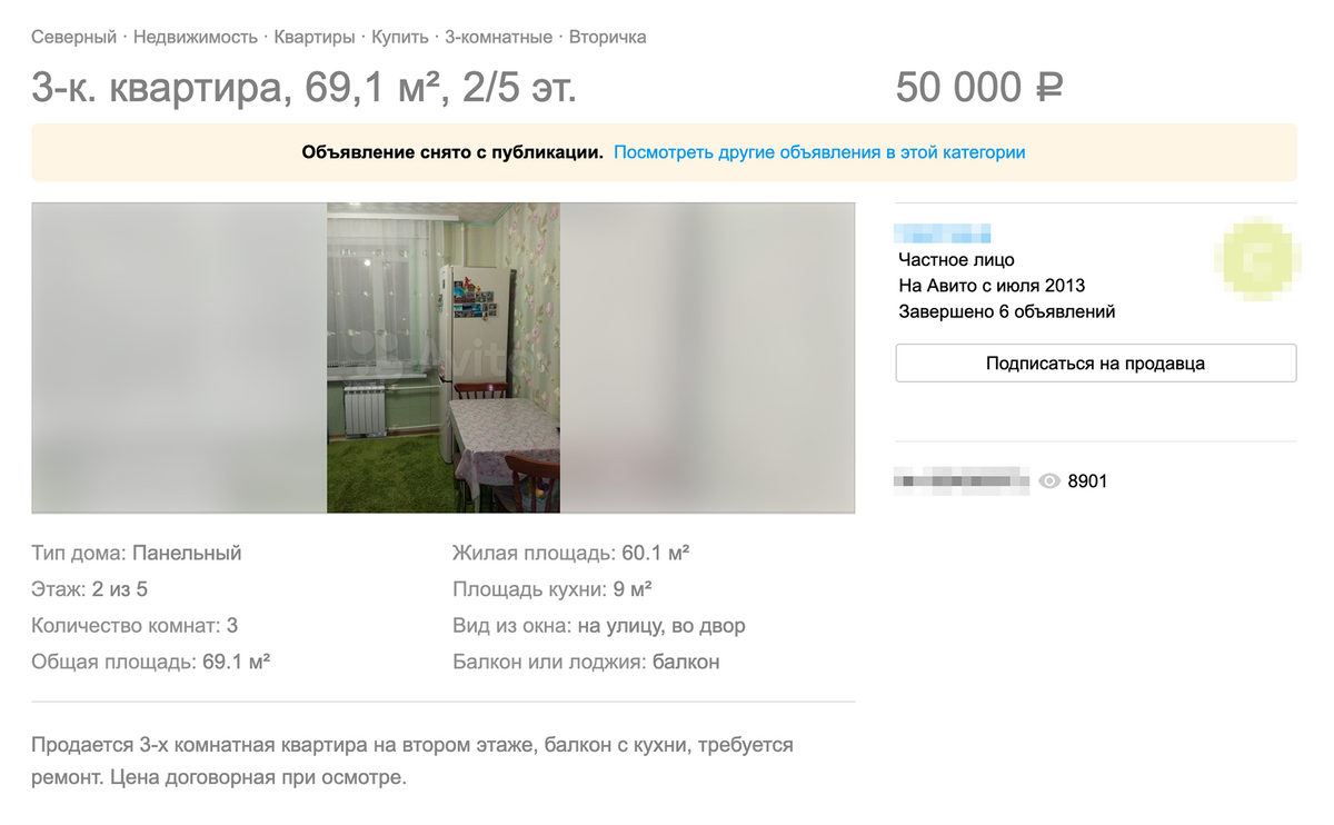 Трехкомнатную квартиру в поселке Северном, который входит в состав Воркуты, продают за 50 000 <span class=ruble>Р</span>. Источник: avito.ru